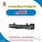 طلق چراغ راهنما روی آینه بغل راست تیگو 7 پرو