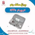 چراغ سقفی ام وی ام X33