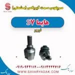 سر پلوس هایما S7