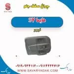 چراغ سقفی هایما S7