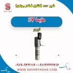 شیر OCV هایما S7