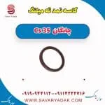 کاسه نمد ته میلنگ چانگان Cs 35