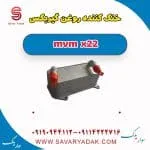 خنک‌کن روغن گیربکس ام وی ام X22