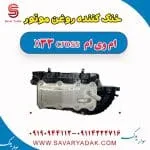خنک کننده روغن موتور ام وی ام X33 کراس