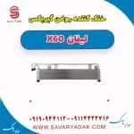 خنک‌کن روغن گیربکس لیفان X60