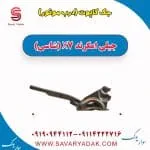 جک کاپوت جیلی X7