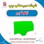 شیشه درب عقب چپ تیگو 7 پرو