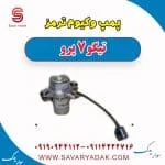 پمپ وکیوم ترمز تیگو 7 پرو