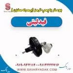 بوستر ترمز فیدلیتی پرایم