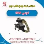 سیلندر ترمز چرخ عقب چپ H30 کراس