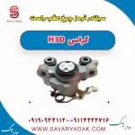 سیلندر ترمز چرخ عقب راست H30 کراس
