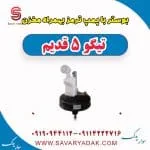 بوستر ترمز چری تیگو 5