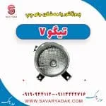 پروژکتور یا مه شکن جلو چپ تیگو7