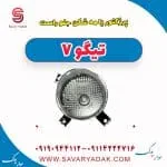 مه‌شکن جلو چری تیگو 7