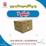 پمپ قفل درب عقب چپ تیگو7
