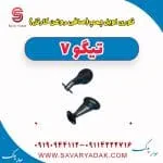 توری اویل پمپ چری تیگو 7