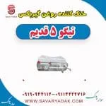 خنک‌کن روغن گیربکس چری تیگو 5