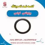 کاسه نمد ته میلنگ برلیانس کراس