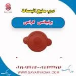 درب مخزن انبساط برلیانس کراس