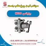 سیلندر ترمز چرخ عقب راست برلیانس H220