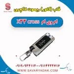 قاب (کاور) ریموت لاکچری ام وی ام X33 کراس
