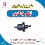 شیر برقی توربو چری تیگو 5