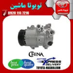 کمپرسور کولر تویوتا کمری 2007-2010 برند تجاری ساخت چین
