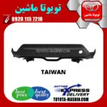 فلاپ زیر سپر عقب تویوتا سی اچ آر C-HR مدل 2016-2018 برند تجاری ساخت تایوان