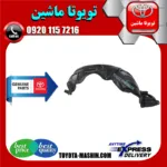 شلگیر جلو اصلی تویوتا یاریس هاچ بک 2008-2010 برند شرکتی تویوتا جنیون