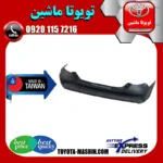 سپر عقب تویوتا کمری هیبرید 2015-2016 برند تجاری ساخت تایوان