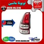 چراغ خطر تویوتا پرادو 2005-2009 برند شرکتی ساخت تایوان