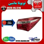 چراغ خطر گلگیر تویوتا کرولا 2014-2015 برند تجاری ساخت چین