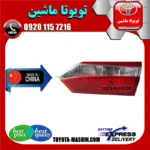 چراغ خطر صندوق تویوتا کرولا 2014-2015 برند تجاری ساخت چین