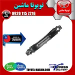 دیاق سپر جلو تویوتا یاریس هاچ بک 2012-2013 برند تجاری ساخت تایوان