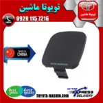 درپوش بکسل بند جلو تویوتا کمری 2007-2010 برند تجاری ساخت چین