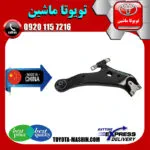 طبق جلو لکسوس RX350 مدل 2010-2013 برند تجاری ساخت چین