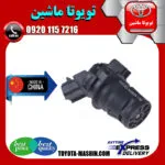 پمپ شیشه شور تویوتا کرولا 2008-2010 برند تجاری ساخت چین