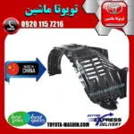 شلگیر جلو تویوتا لندکروز 2008-2011 برند تجاری ساخت چین