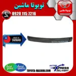 دیاق سپر جلو تویوتا کرولا 2005-2007 برند تجاری ساخت تایوان