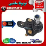 سیبک طبق تویوتا پریوس