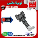 تلسکوپی چراغ شور لکسوس RX350 مدل 2013-2015 برند تجاری ساخت چین