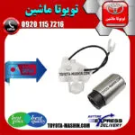 مغزی پمپ بنزین تویوتا هایلوکس 2012-2015 برند تجاری ساخت ژاپن
