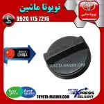درب روغن موتور تویوتا یاریس