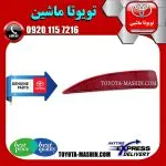 شبرنگ سپر عقب تویوتا یاریس