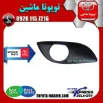 قاب پروژکتور تویوتا یاریس هاچ بک 2008-2010 برند شرکتی تویوتا جنیون
