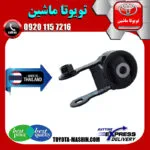 دسته موتور عقب تویوتا یاریس 2014-2017 برند تجاری ساخت تایلند