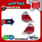 چراغ خطر تویوتا کمری 2005-2006 برند تجاری ساخت چین