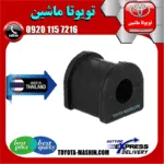 لاستیک چاکدار عقب تویوتا کمری 2007-2010 برند تجاری ساخت تایلند