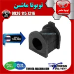 لاستیک چاکدار جلو تویوتا پرادو 2005-2009 برند تجاری ساخت تایلند