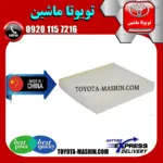 فیلتر کابین تویوتا هایلوکس 2024 موتور 4000 برند تجاری ساخت چین